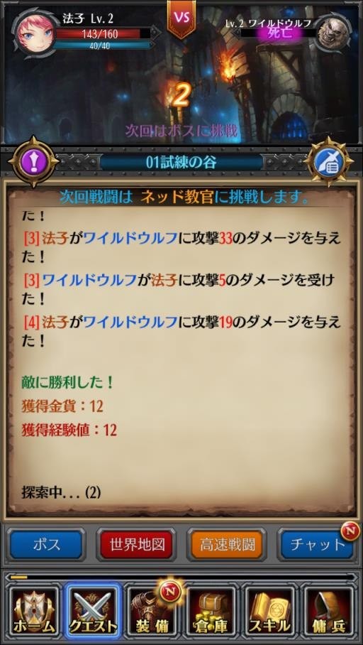 houchi-teikoku-05