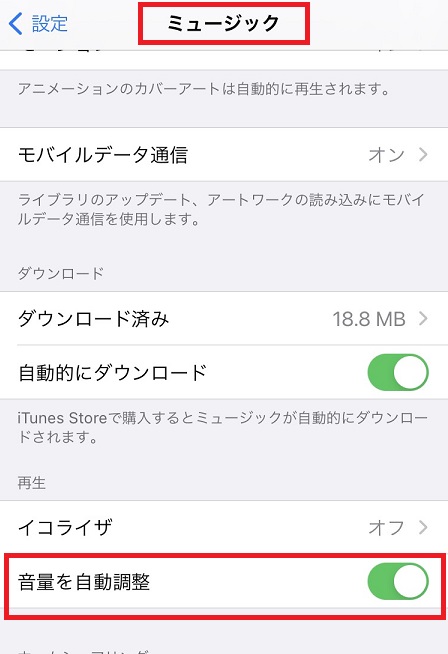 小さい 大きすぎる Itunesで曲の音量を調整する方法 Apptopi