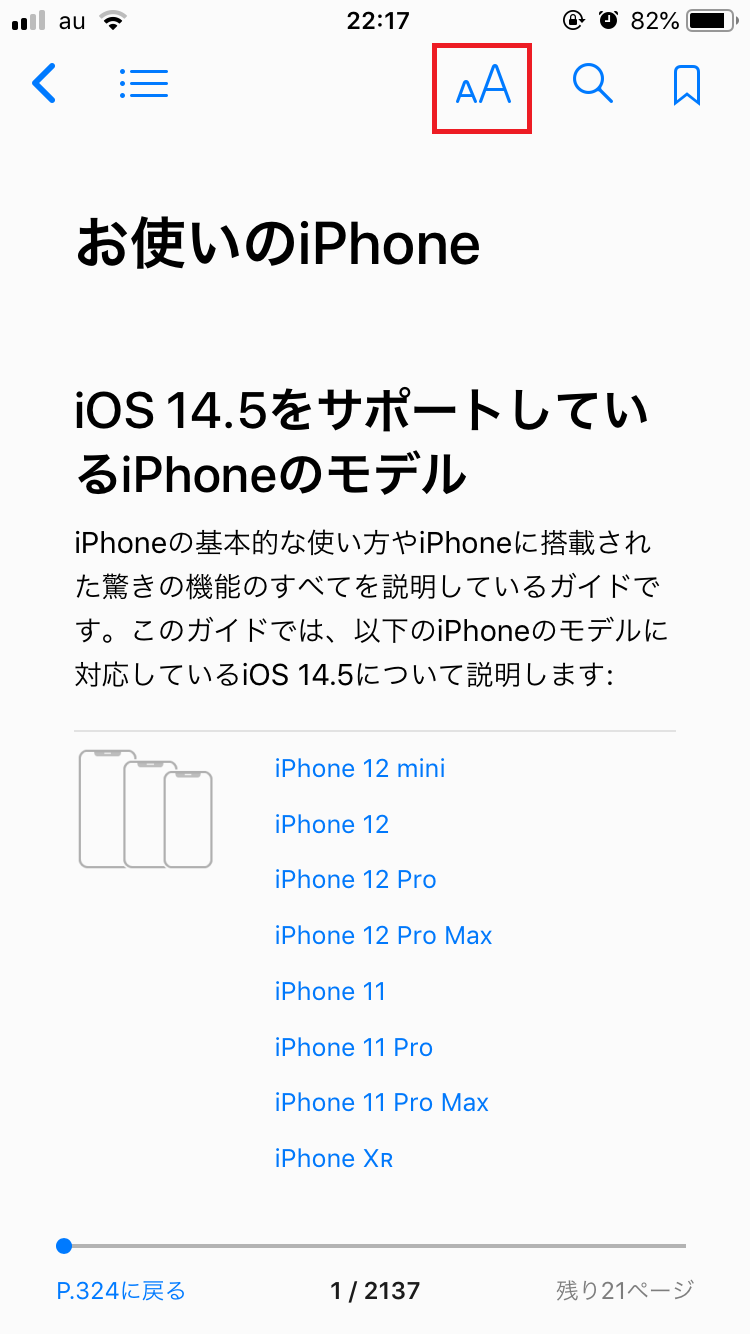 Ibooks Apple Book とは 基本の使い方 便利機能を解説 Apptopi パート 3