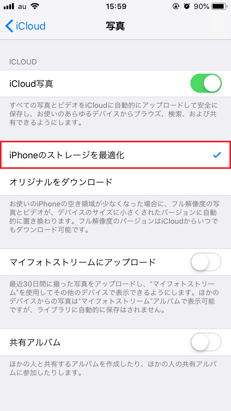 Icloudのバックアップを削除するとどうなる できないときの対処法も Apptopi