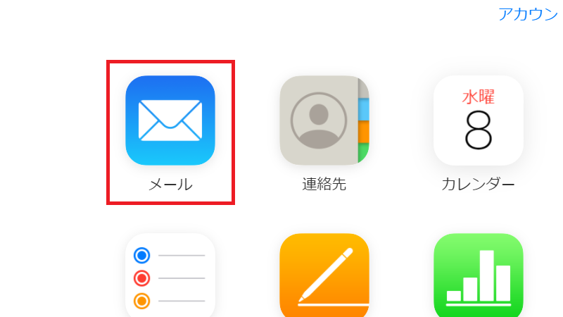 Icloudのメールを印刷する方法 家でもコンビニでも簡単にできる Apptopi