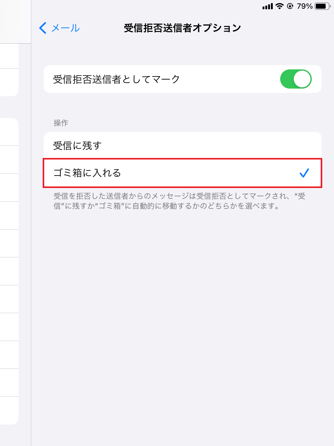 Icloudメールの拒否設定方法 Iphone Pcごとに説明します Apptopi