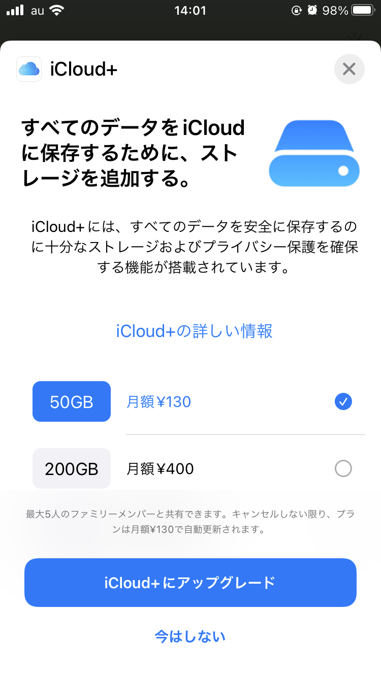 iCloud+