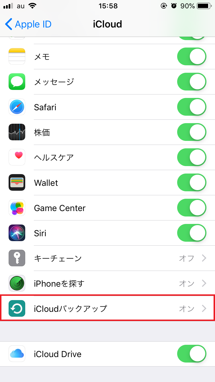 iCloudのバックアップを削除するとどうなる？できないときの対処法も | APPTOPI