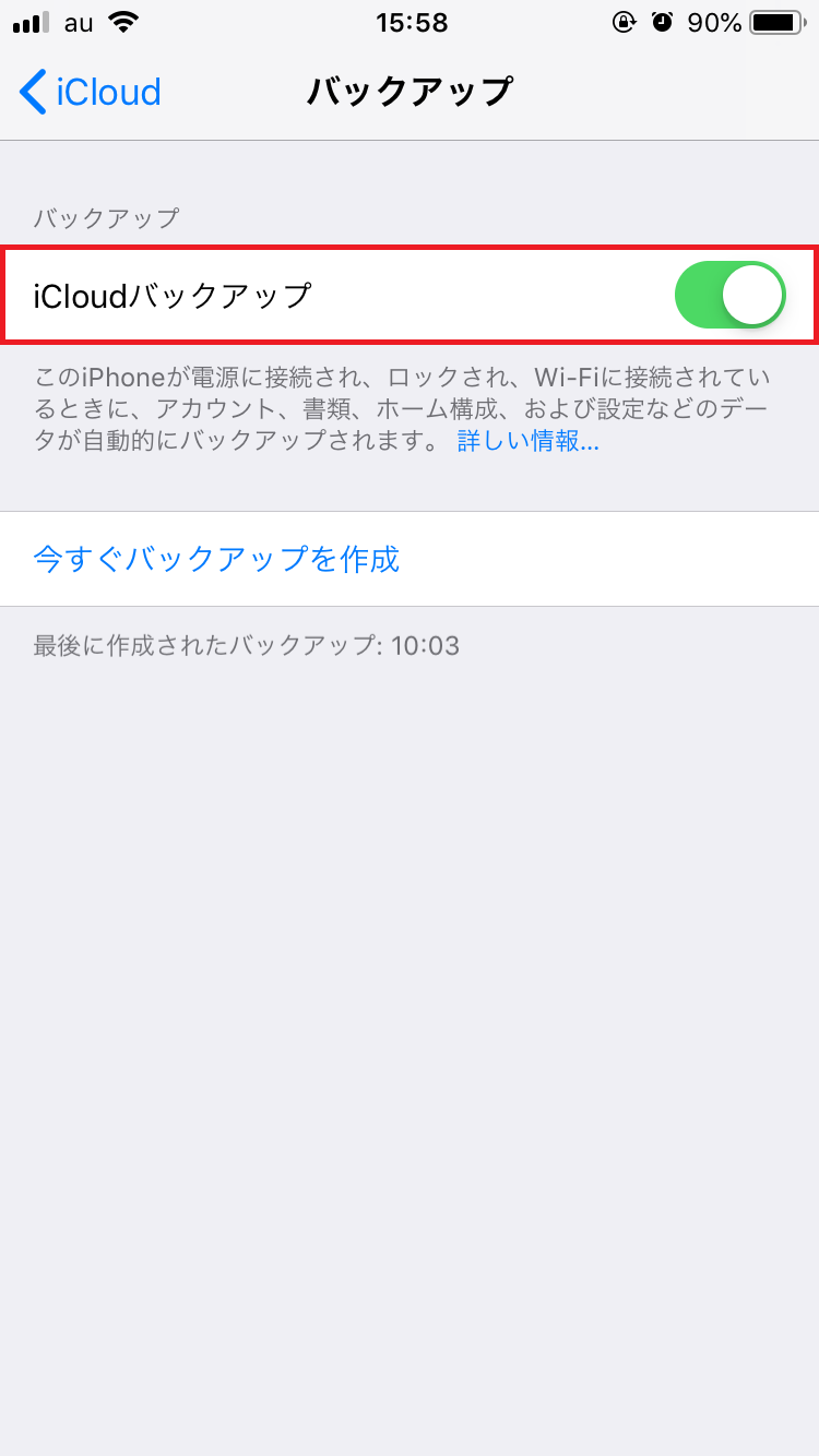 iCloudのバックアップを削除するとどうなる？できないときの対処法も APPTOPI