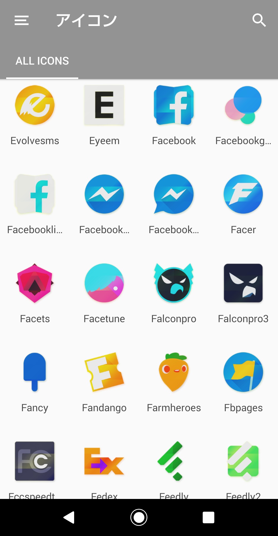 RETRO ICON Pack