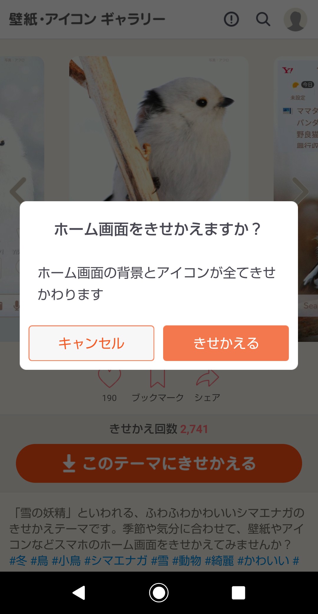 画像をダウンロード シマエナガ 壁紙 スマホ