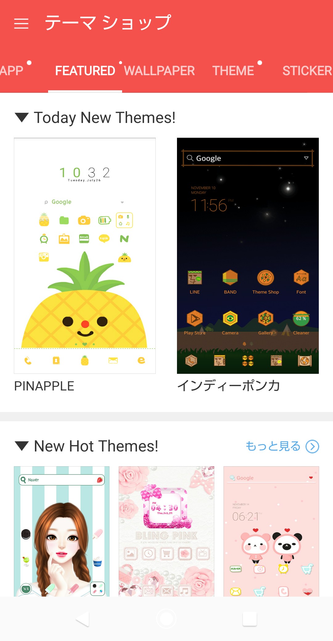 Android アイコンを変更するやり方を紹介 Apptopi