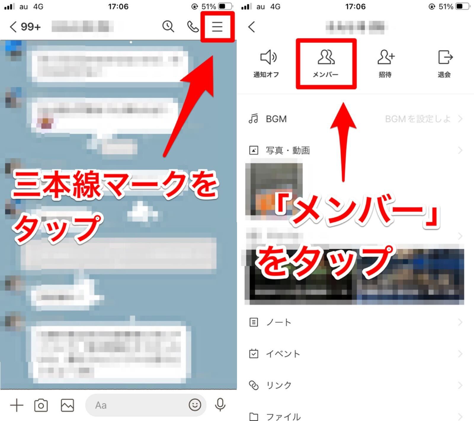 Lineグループに友達以外の人は招待できる 実際に検証してみた Apptopi