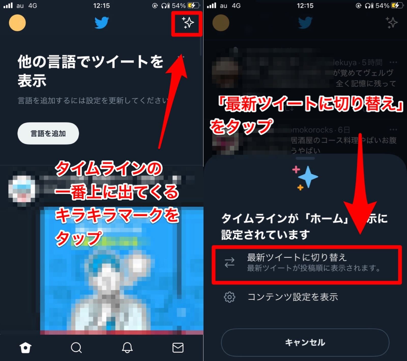 2022】Twitterでトピックやおすすめのツイートを非表示にする方法5選を徹底解説！ | APPTOPI