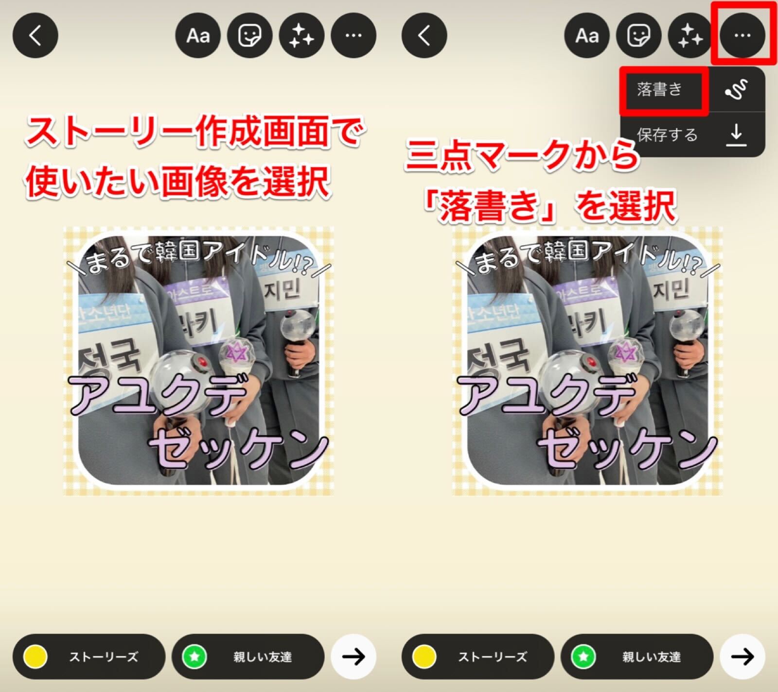 22 インスタストーリーの背景に色をつける方法 おしゃれにするワザもおしえます Apptopi