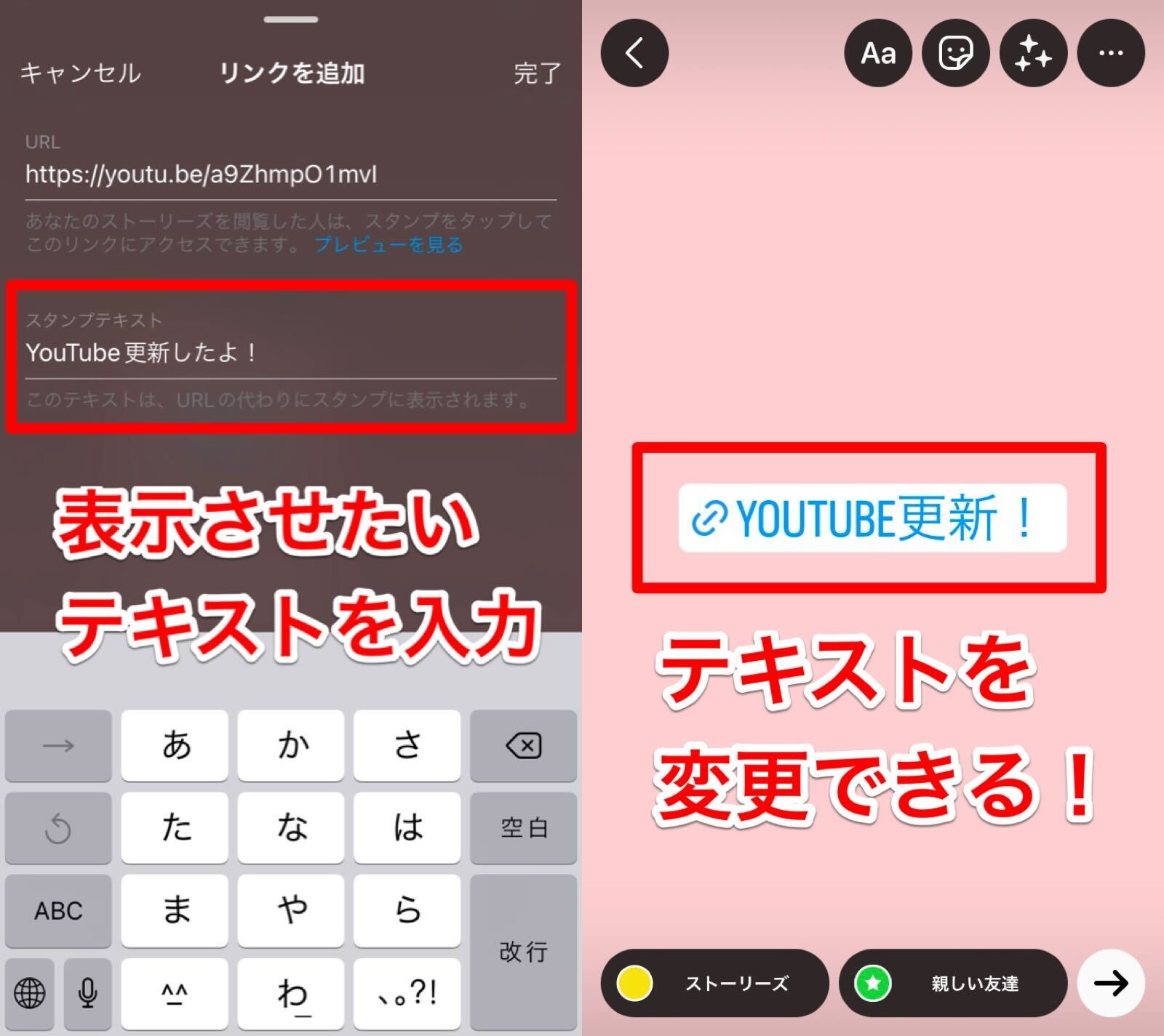 22 インスタストーリーにurlリンクを貼る方法 Youtubeの動画にも飛べるよ Apptopi