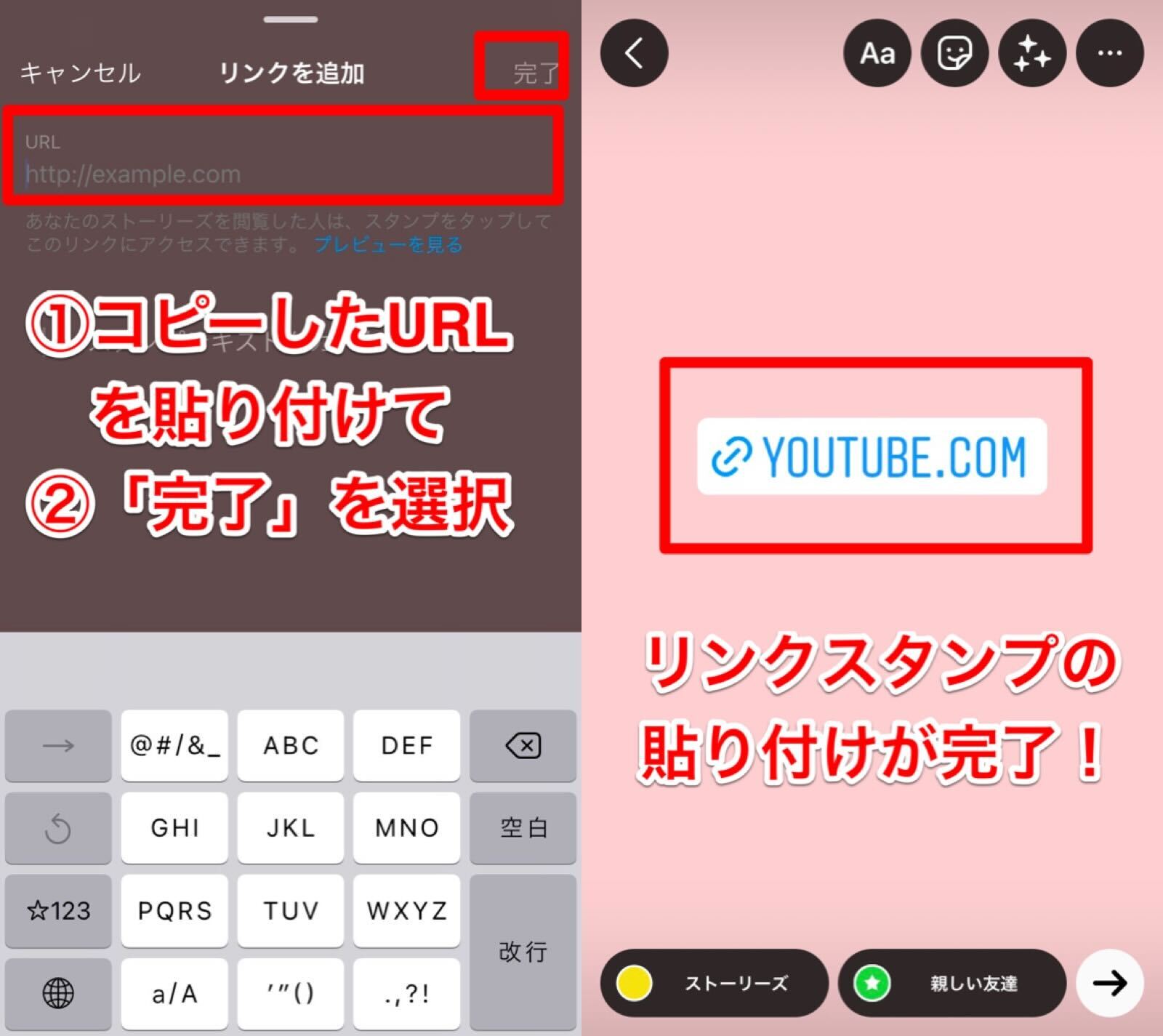22 インスタストーリーにurlリンクを貼る方法 Youtubeの動画にも飛べるよ Apptopi