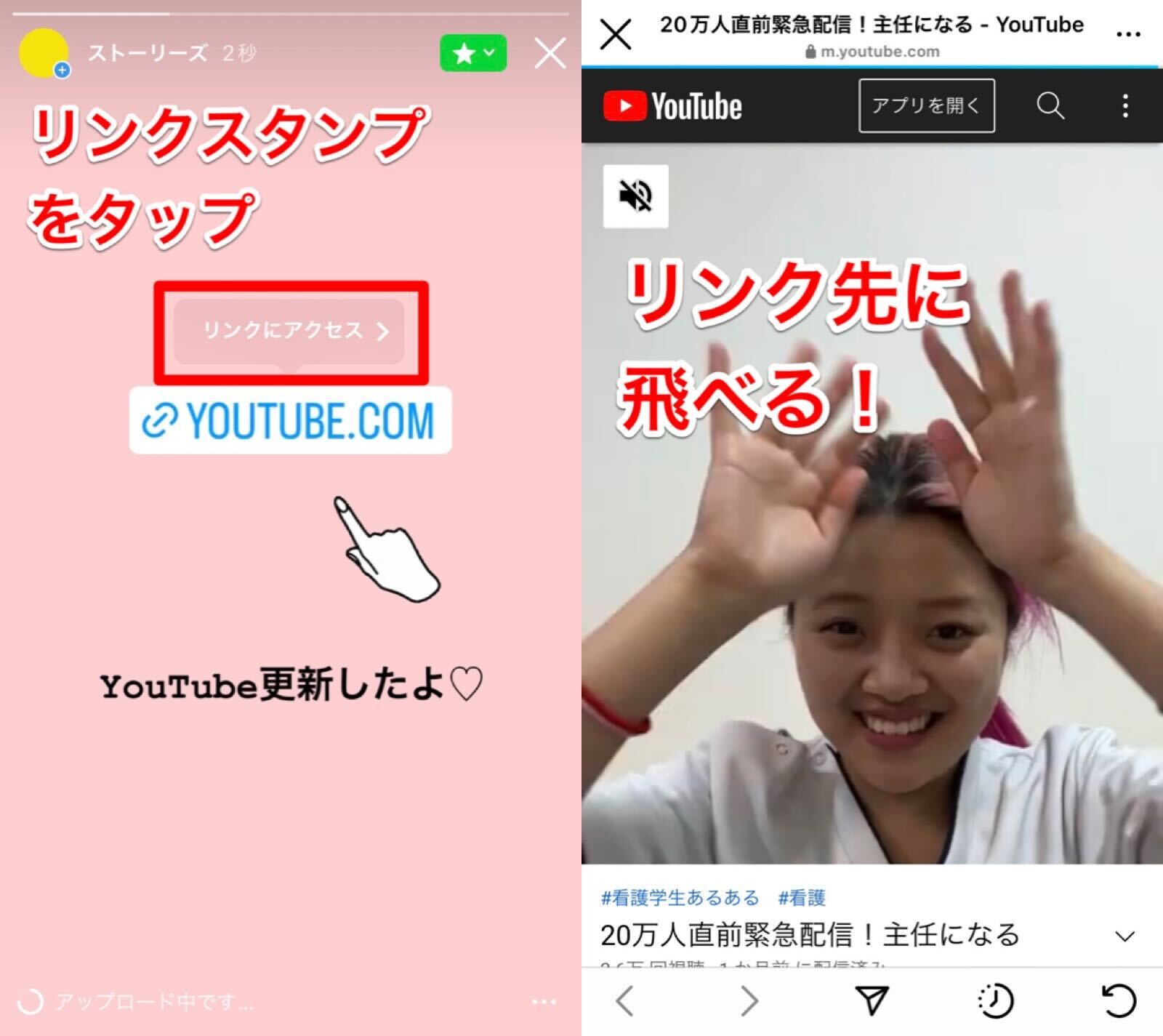 22 インスタストーリーにurlリンクを貼る方法 Youtubeの動画にも飛べるよ Apptopi 22 インスタストーリーにurlリンクを貼る方法 Youtubeの動画にも飛べるよ Apptopi