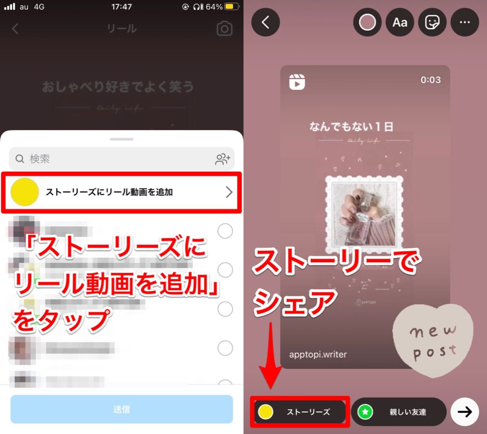 22 インスタの投稿をストーリーにシェアする方法は リール動画を載せるやり方も解説 Apptopi