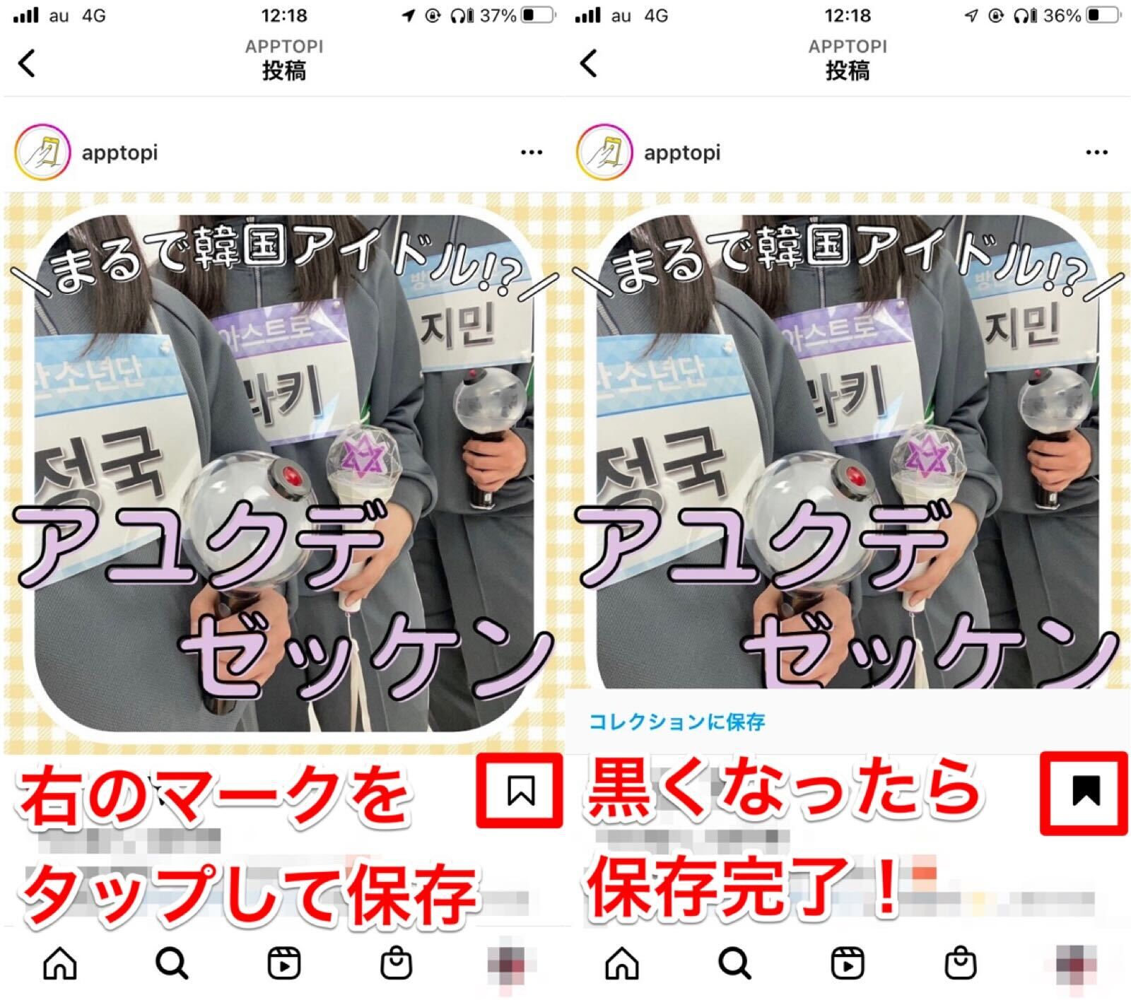 インスタの画像保存はバレる 通知が届くか検証してみた Apptopi