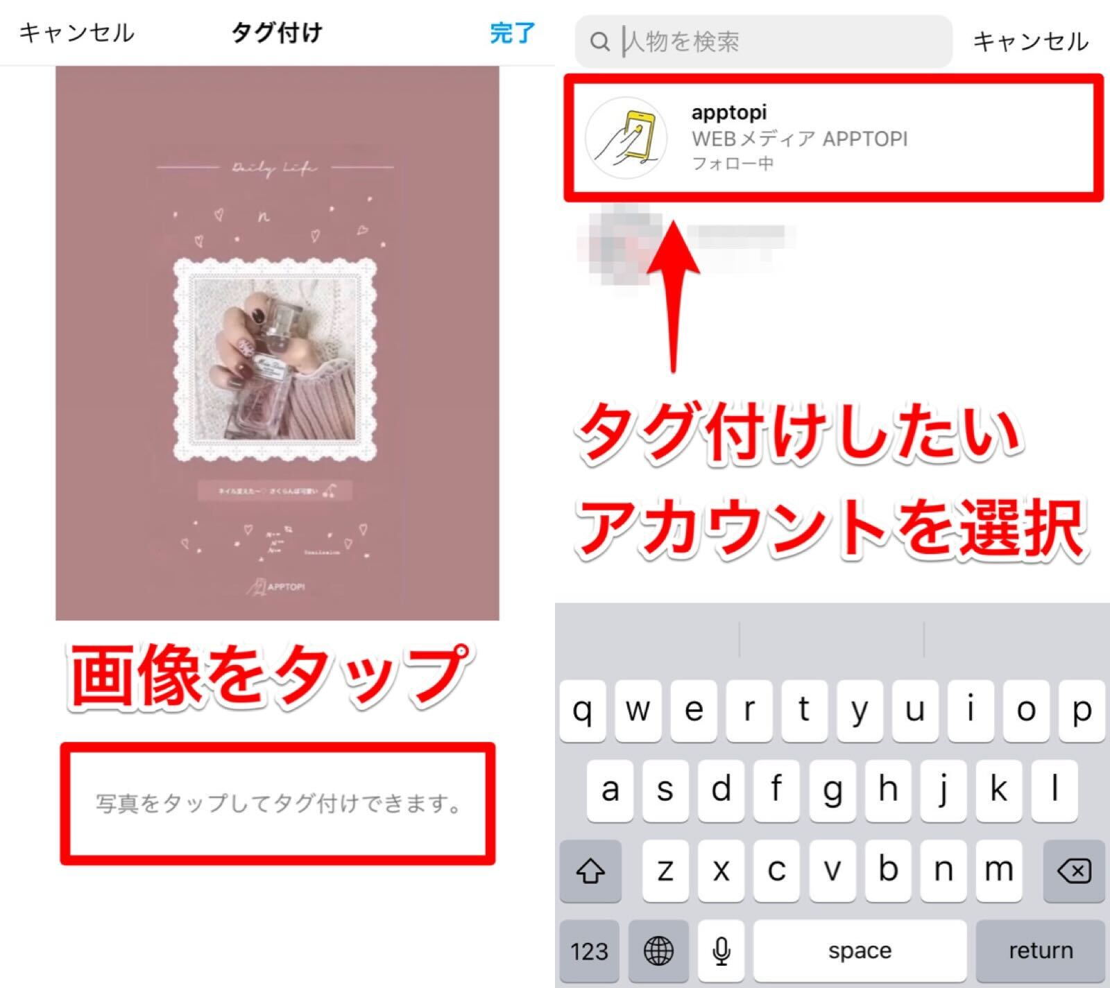 インスタのタグ付けとは やり方や意味を徹底解説 Apptopi インスタのタグ付けとは やり方や意味を徹底解説 Apptopi