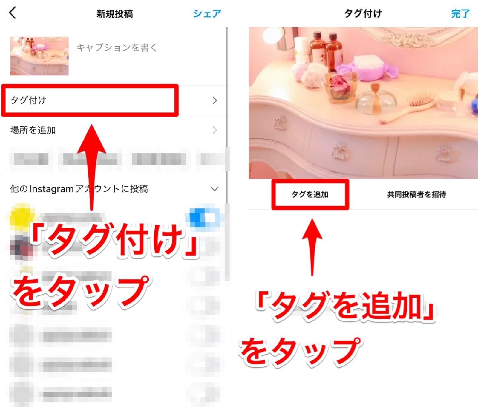 インスタのタグ付けとは やり方や意味を徹底解説 Apptopi インスタのタグ付けとは やり方や意味を徹底解説 Apptopi