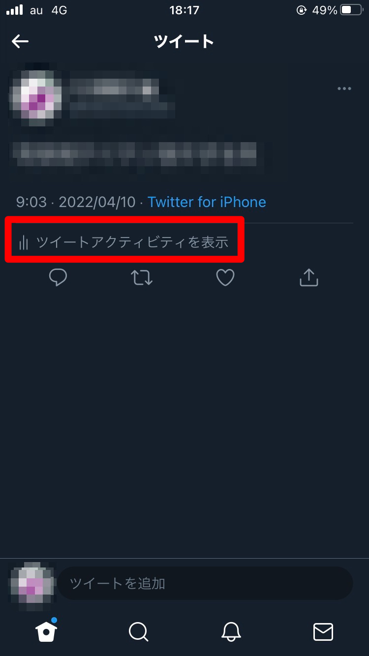 Twitter ツイートアクティビティに自分はカウントされる エンゲージメントとインプレッションも解説 Apptopi