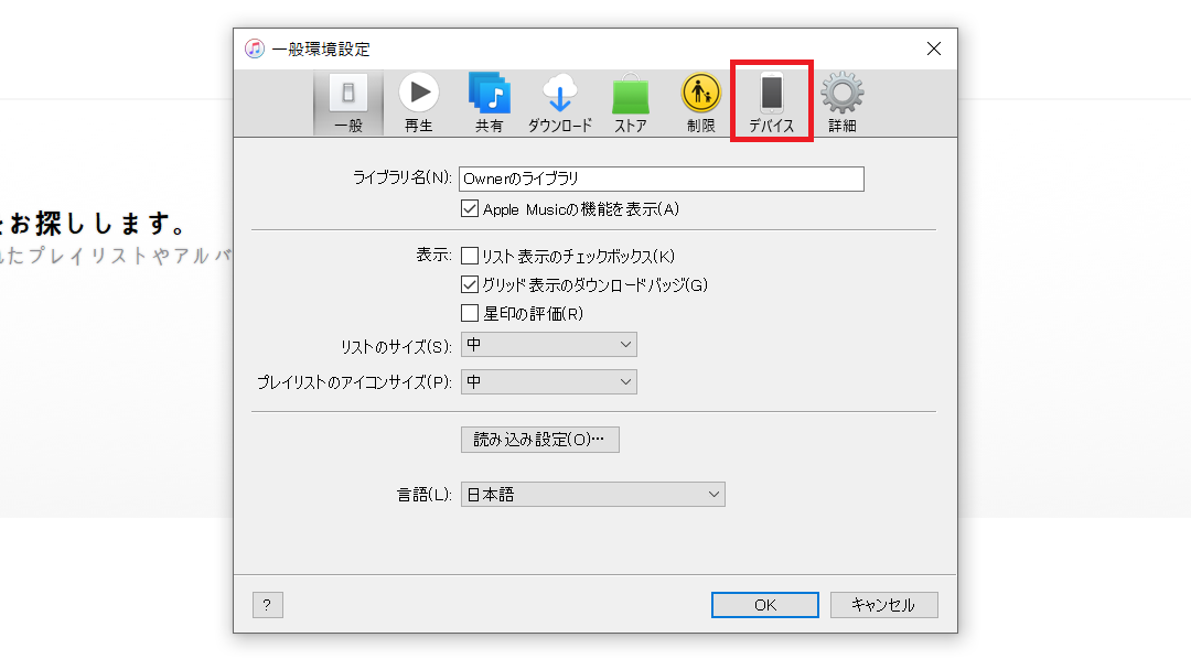 Ipadがおかしい リカバリーモードの方法 復元 解除手順をご紹介 Apptopi