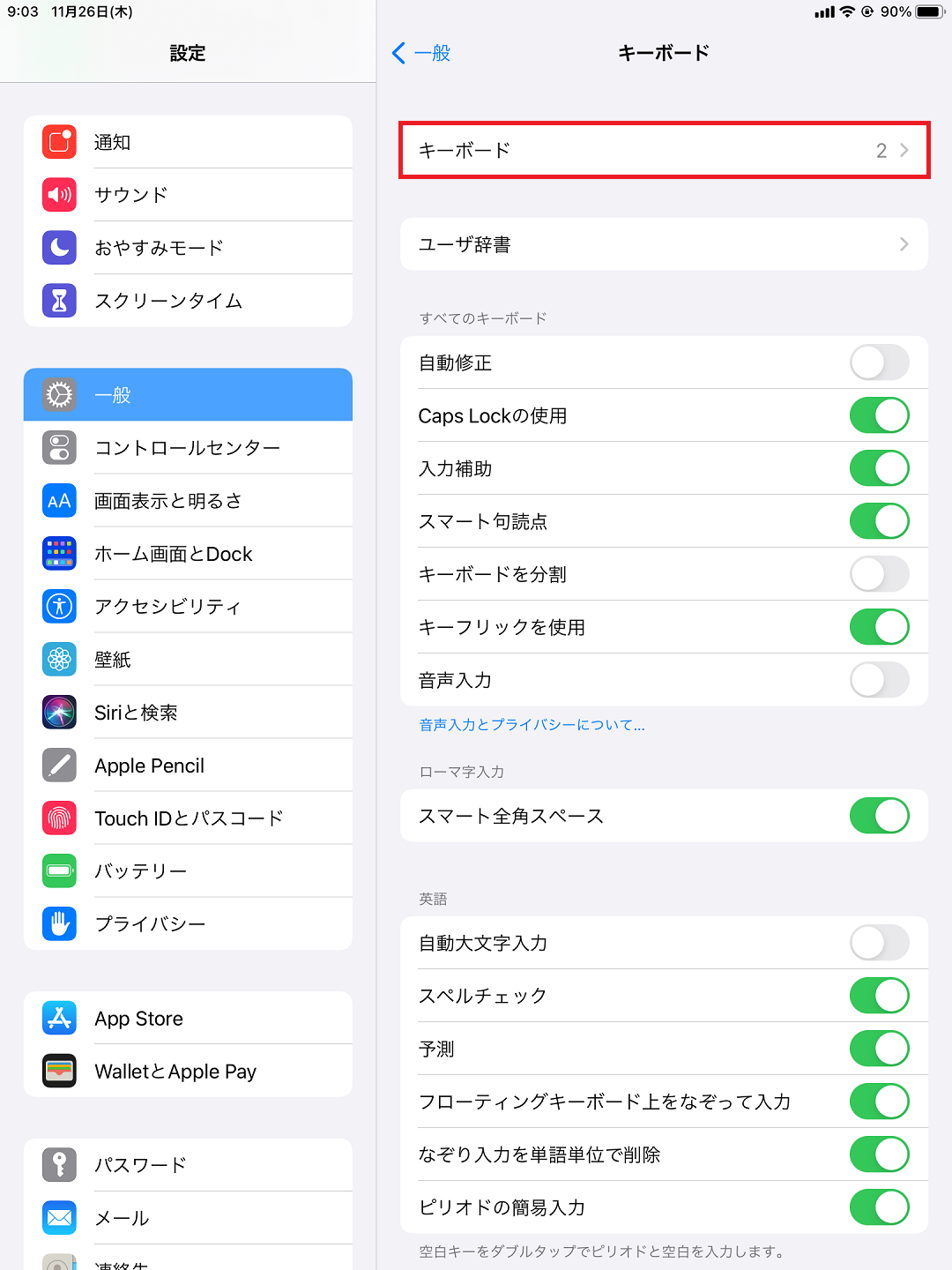 Ipadでもフリック入力ができる おすすめキーボードアプリもご紹介 Apptopi