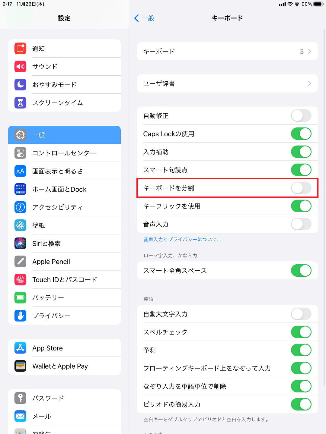 Ipadでもフリック入力ができる おすすめキーボードアプリもご紹介 Apptopi