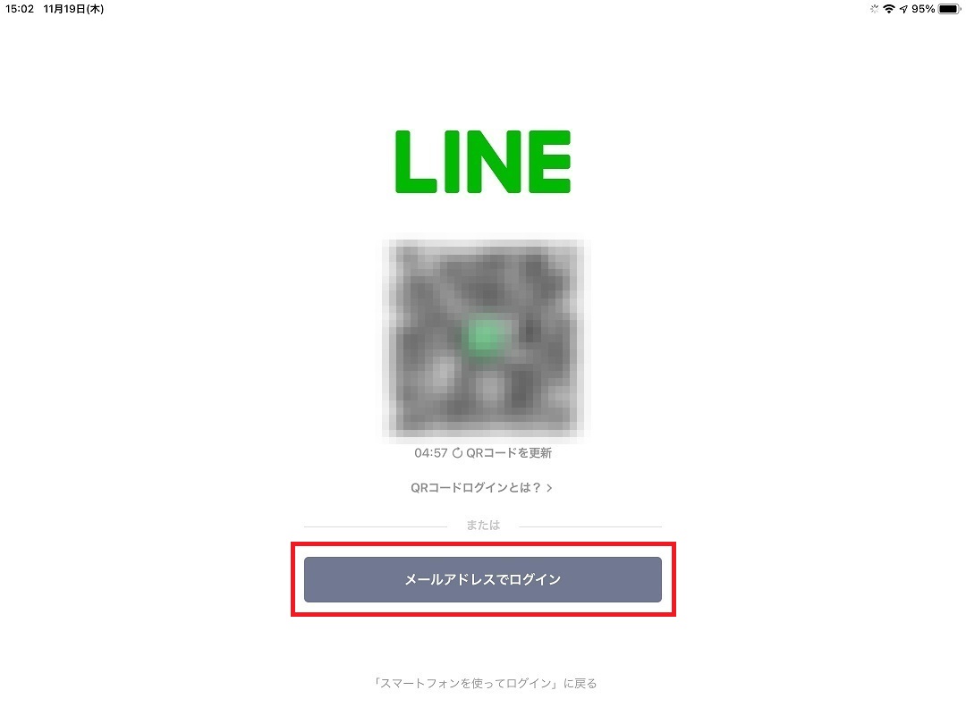 Ipadでlineを使う方法 ログインについて詳しく解説します Apptopi