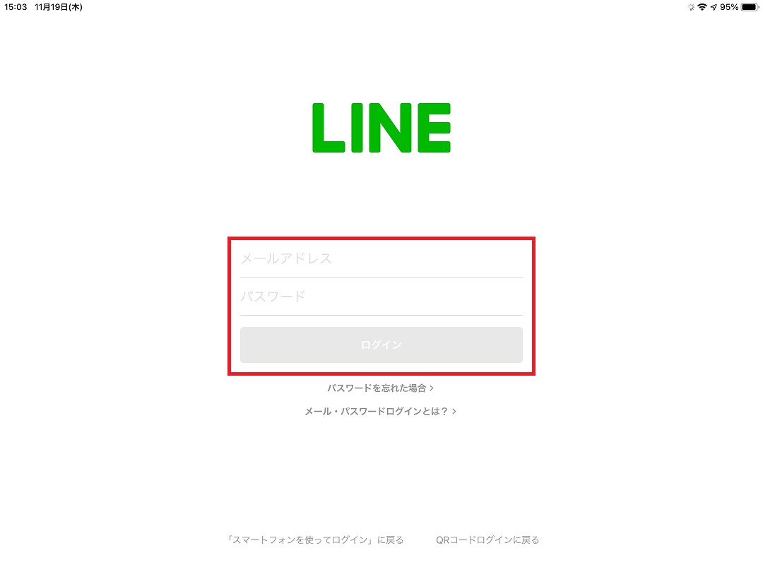iPadでLINEを使う方法！ログインについて詳しく解説します | APPTOPI