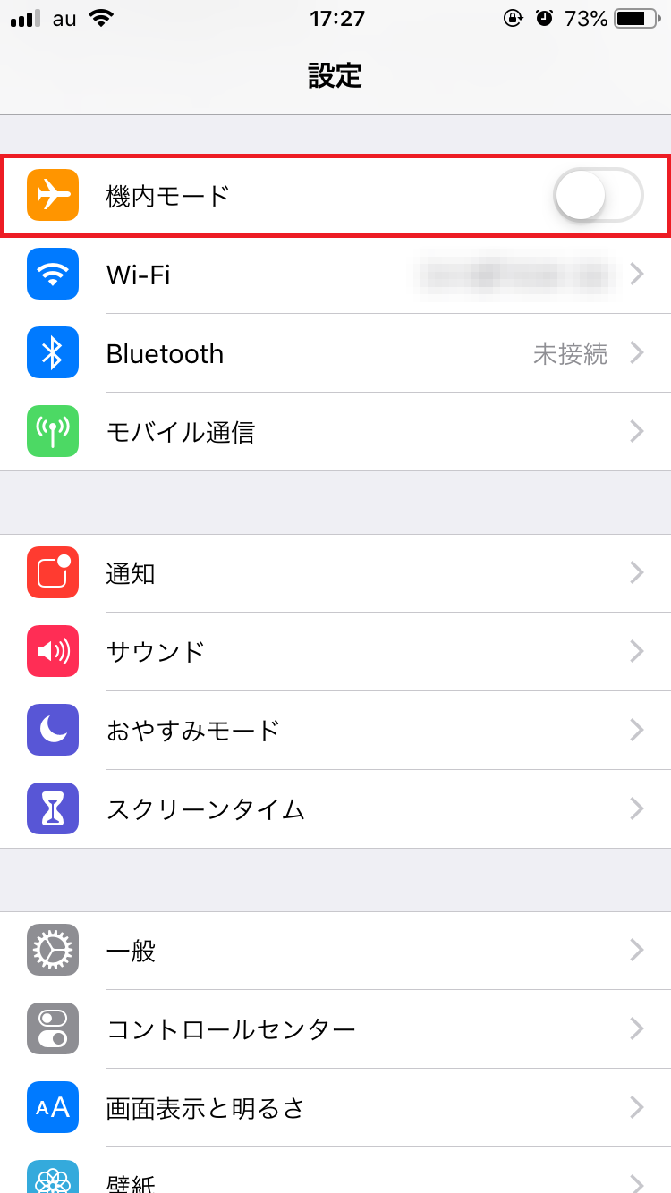 Iphoneが圏外になる原因と対処法 修理が必要な事例とは Apptopi