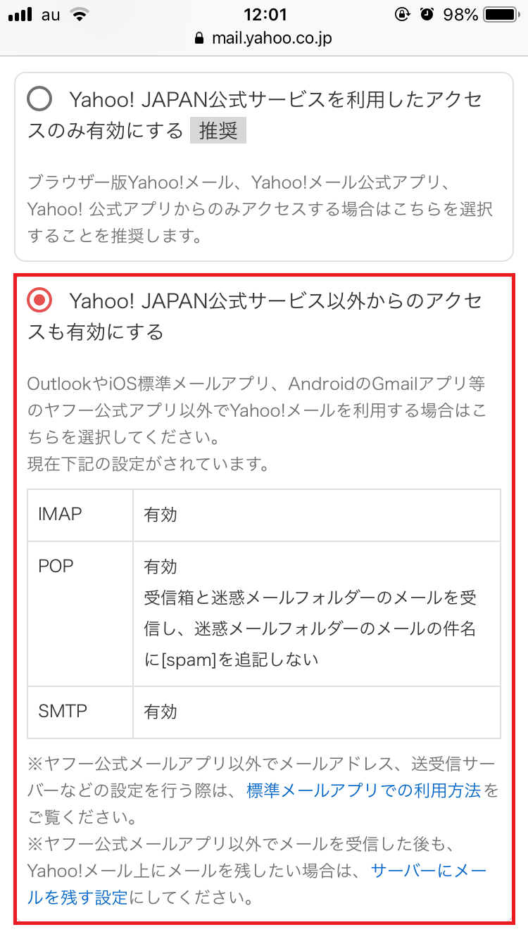 Iphoneでもyahoo メールを使いたい 設定できないときはどうする Apptopi