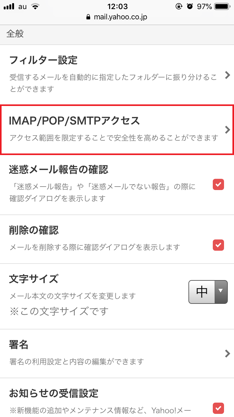 Iphoneでもyahoo メールを使いたい 設定できないときはどうする Apptopi