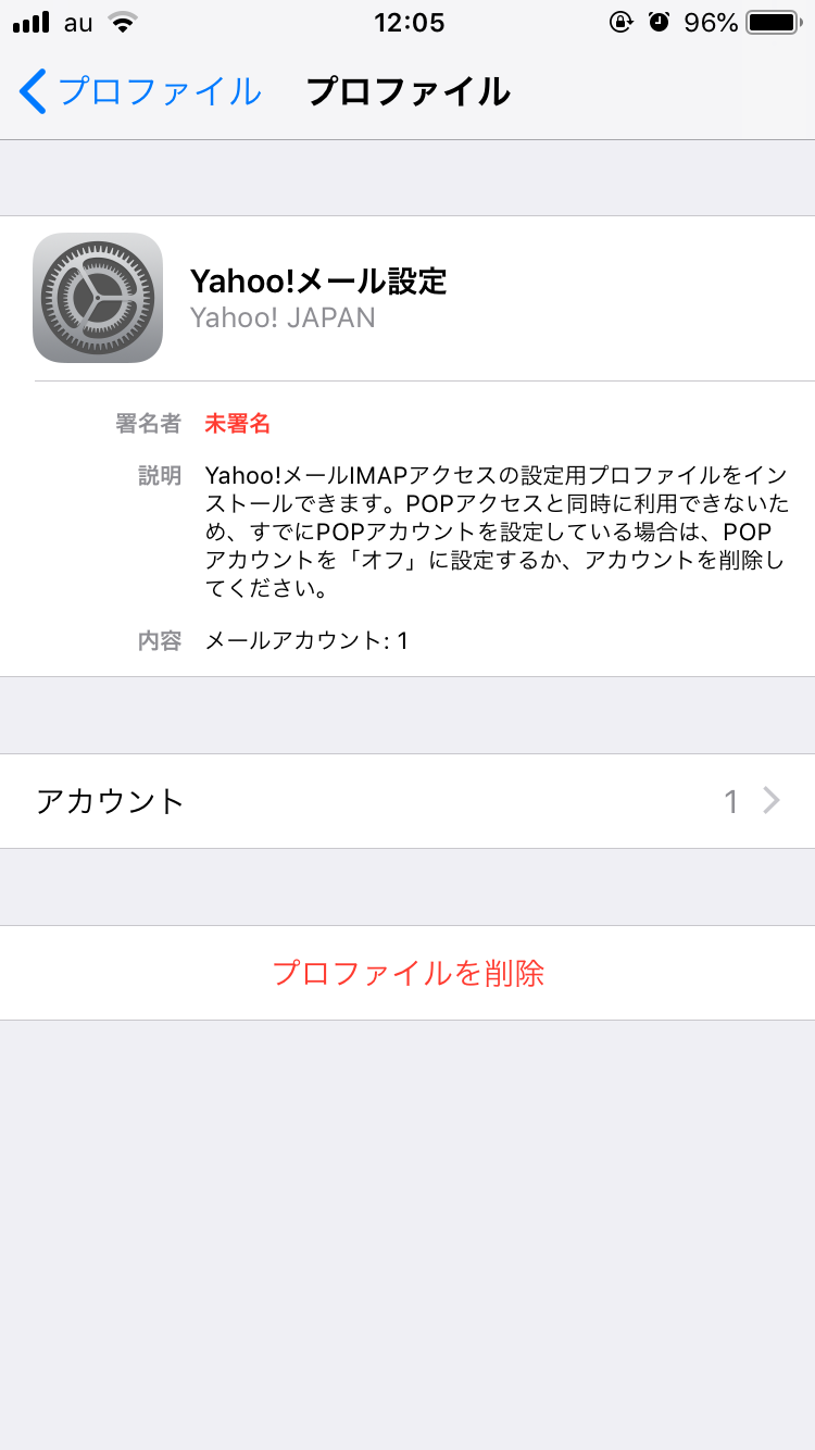 Iphoneでもyahoo メールを使いたい 設定できないときはどうする Apptopi