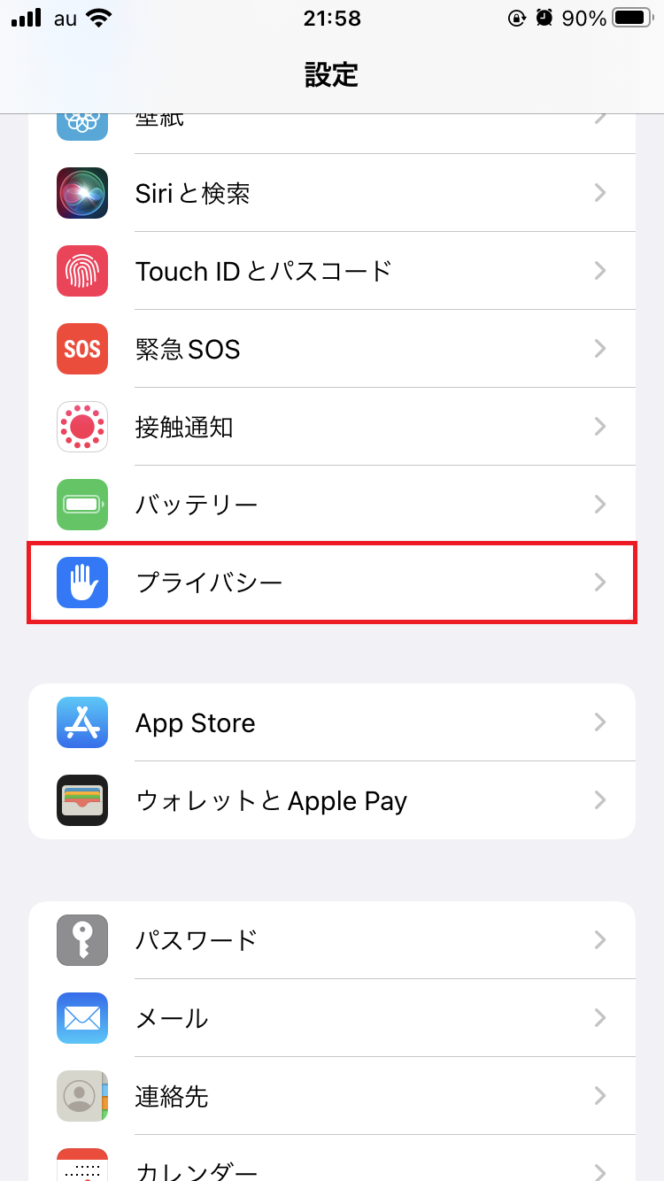 Iphoneの 利用頻度の高い場所 とは 確認 削除 オフにする方法 Apptopi