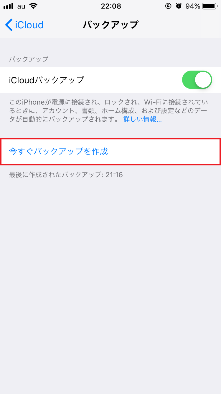 Iphoneの初期化をitunesでする方法 パスワードは覚えてる Apptopi