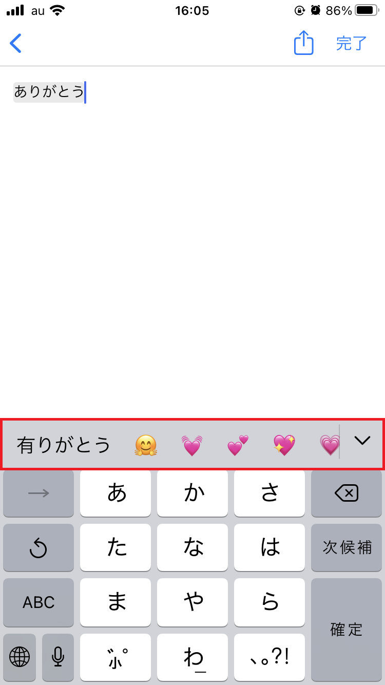 Iphoneの絵文字の出し方 絵文字一覧 コピペして使う方法も紹介 Apptopi