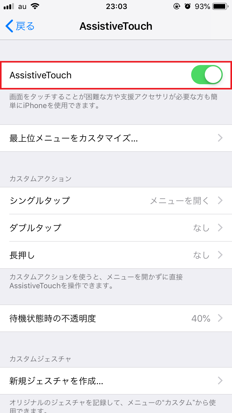 Iphoneの電源が切れない 困ったときの対処法を紹介するよ Apptopi パート 3