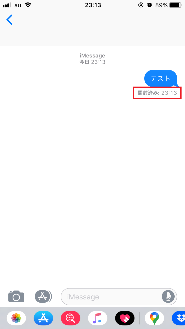 Iphoneのimessageで既読機能を設定する方法 Smsも解説 Apptopi Iphoneのimessageで既読機能を設定する方法 Smsも解説 Apptopi