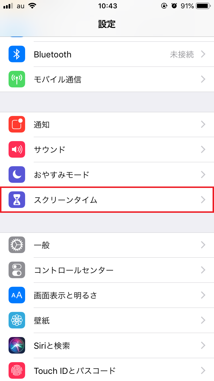 Iphoneアプリをロックする裏技紹介 一括 個別ロックに対応 Apptopi