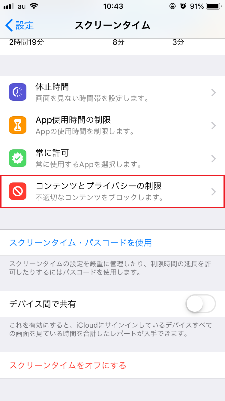 Iphoneアプリをロックする裏技紹介 一括 個別ロックに対応 Apptopi