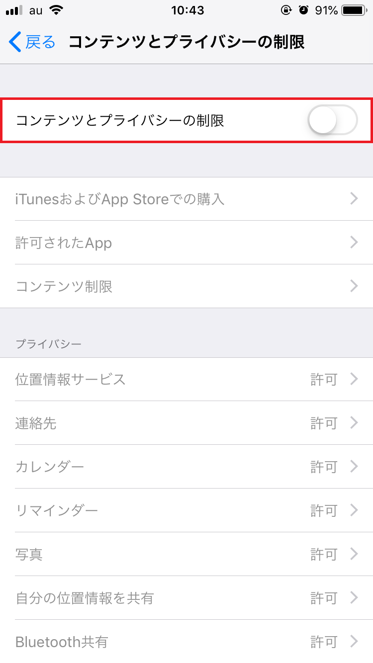 Iphoneアプリをロックする裏技紹介 一括 個別ロックに対応 Apptopi