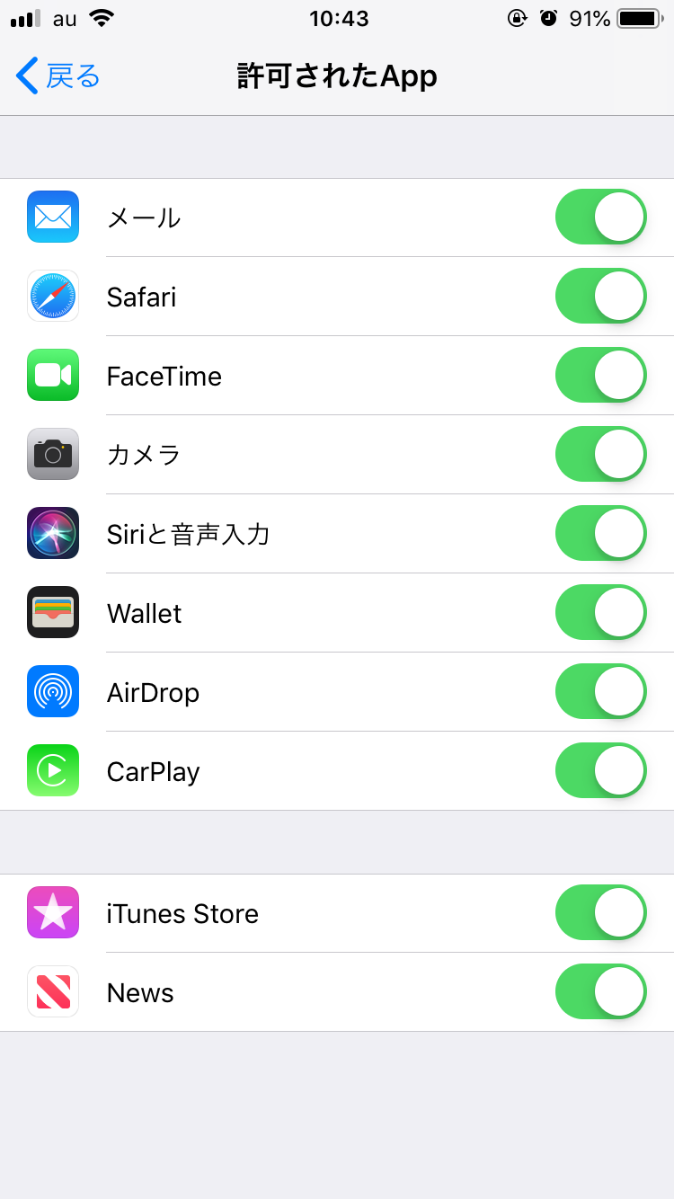 Iphoneアプリをロックする裏技紹介 一括 個別ロックに対応 Apptopi