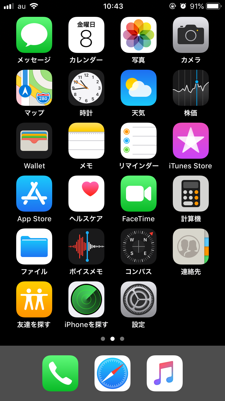 iPhoneアプリをロックする裏技紹介！一括・個別ロックに対応！  APPTOPI