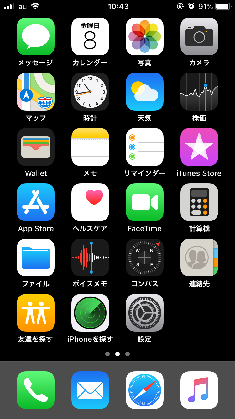 Iphoneアプリをロックする裏技紹介 一括 個別ロックに対応 Apptopi