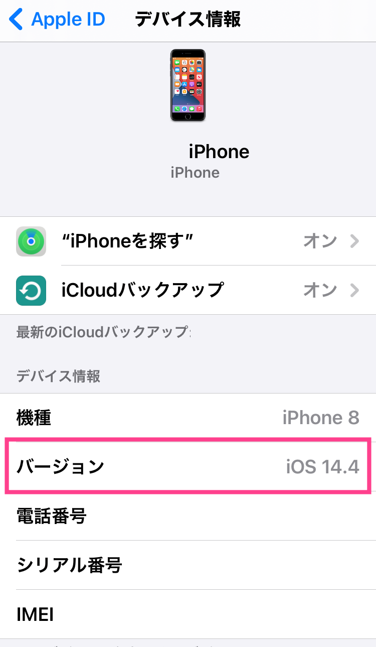 Iphone メールの一括削除方法を解説 Iosによって違うよ Apptopi