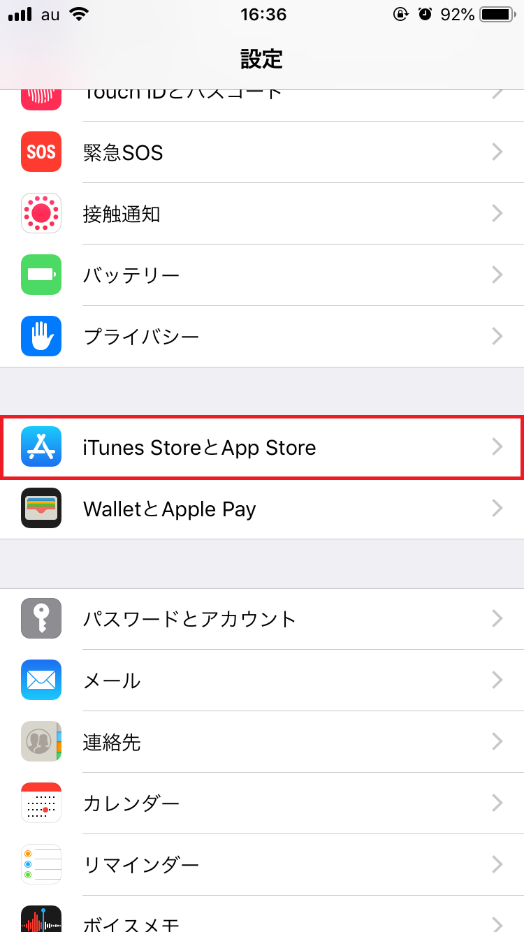 「iTunes StoreとApp Store」をタップ