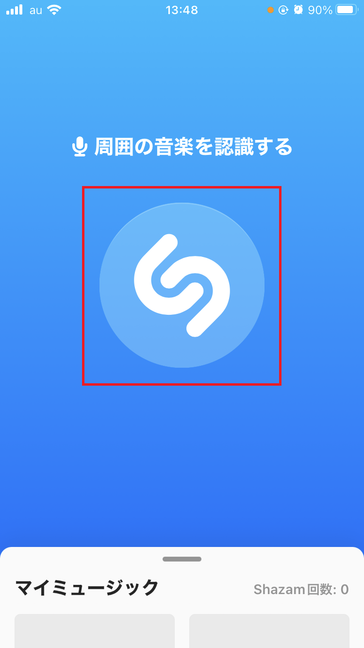 Shazamロゴのアイコンをタップ