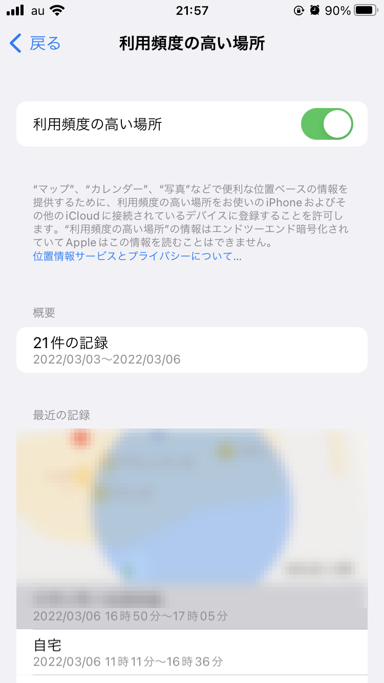 iPhoneに記録された場所の件数と記録された場所が表示