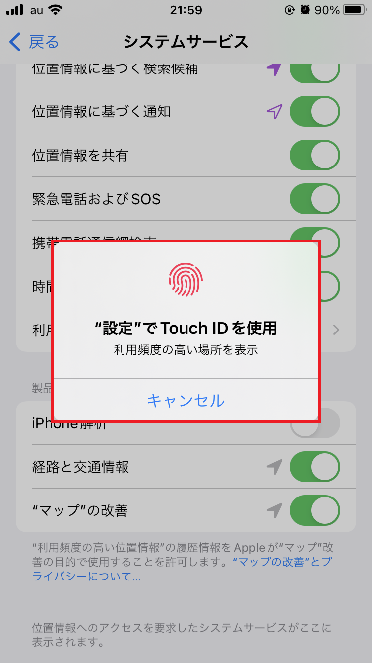 Face ID・Touch ID・パスコードで認証