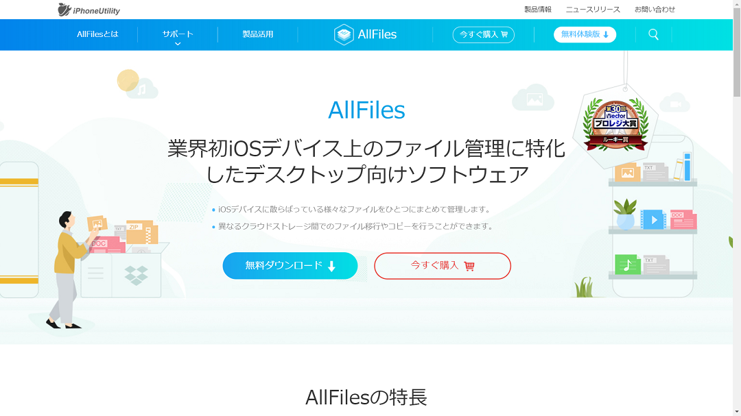 AllFiles