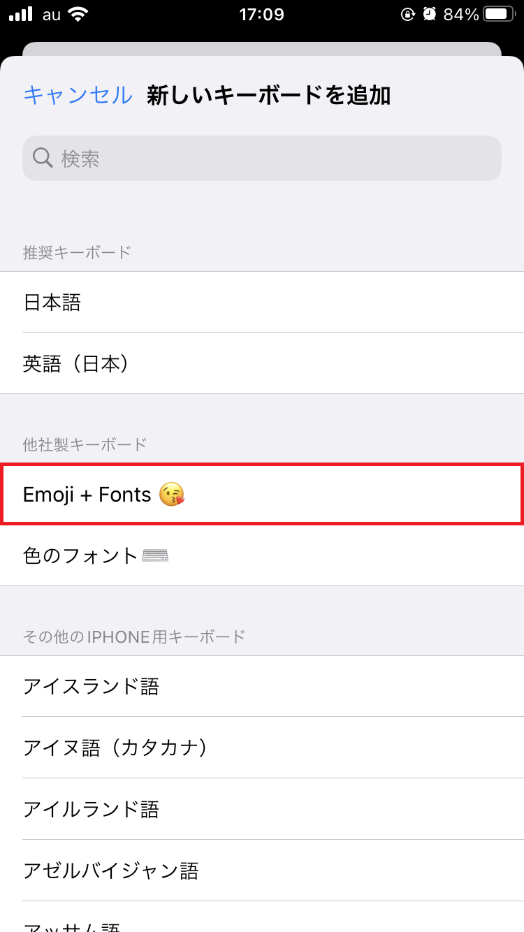 「Emoji + Fonts」のキーボードを追加
